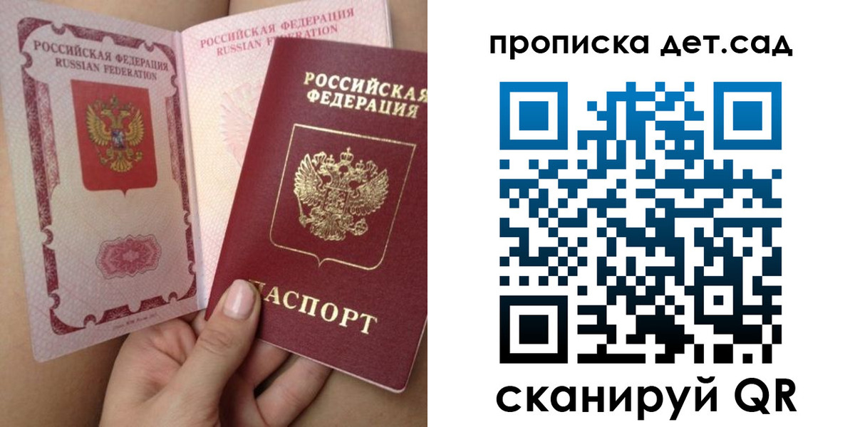 временная регистрация адрес в Забайкальском крае