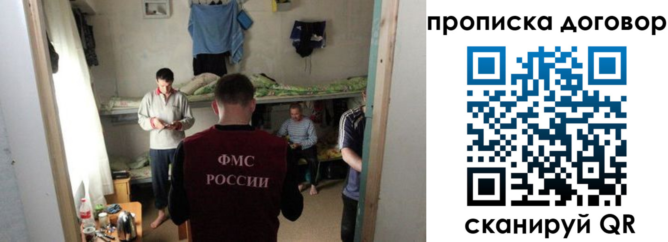 временная регистрация для всех в Забайкальском крае